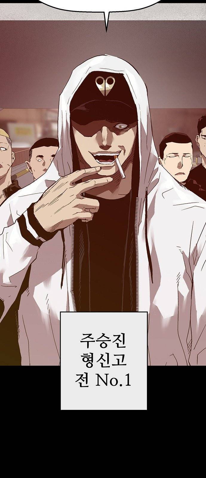 약한영웅 128화 91