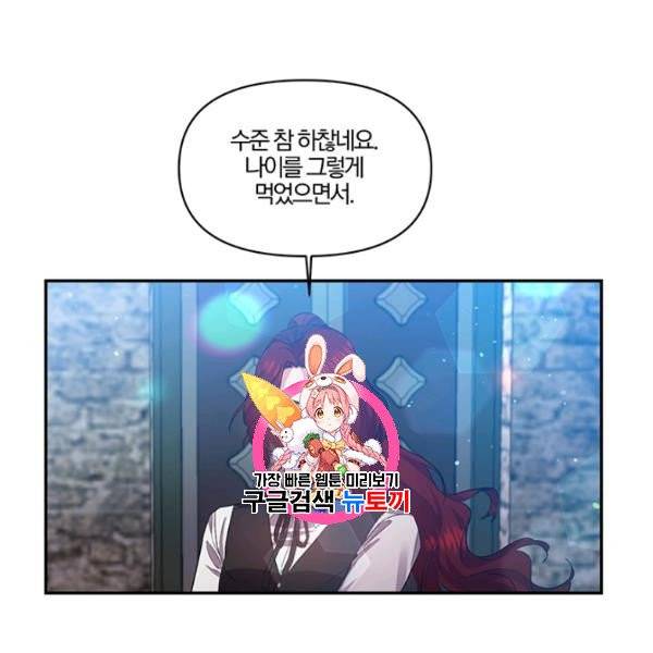 그 결혼 제가 할게요 46화 1