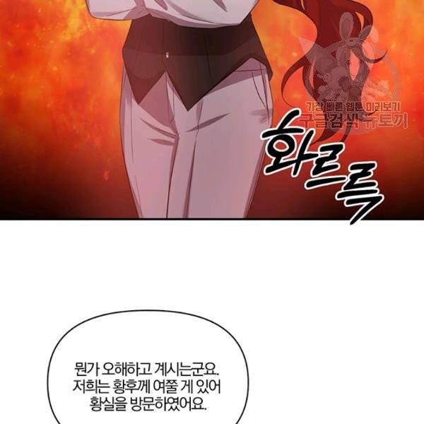 그 결혼 제가 할게요 46화 5
