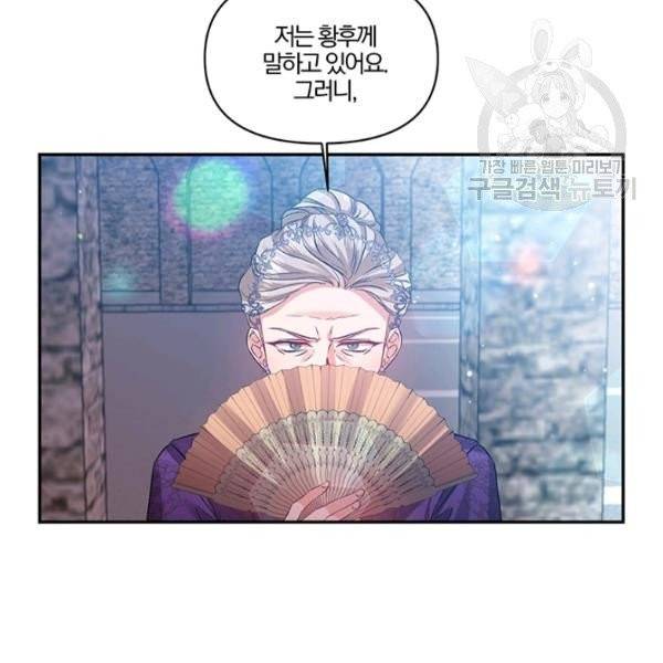 그 결혼 제가 할게요 46화 8