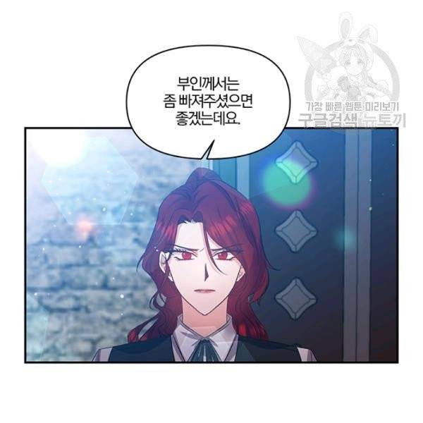 그 결혼 제가 할게요 46화 9