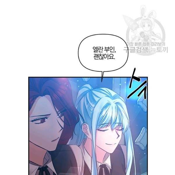 그 결혼 제가 할게요 46화 10