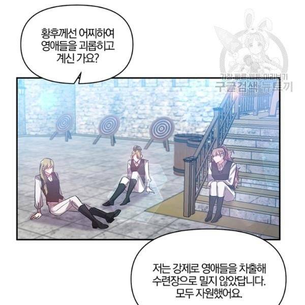 그 결혼 제가 할게요 46화 14