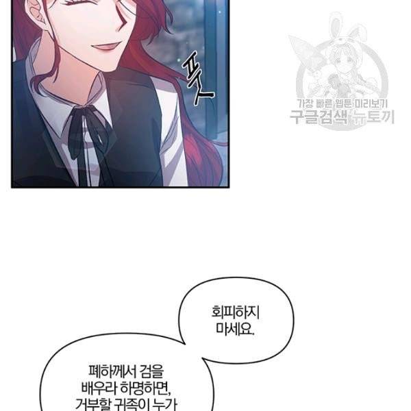 그 결혼 제가 할게요 46화 17