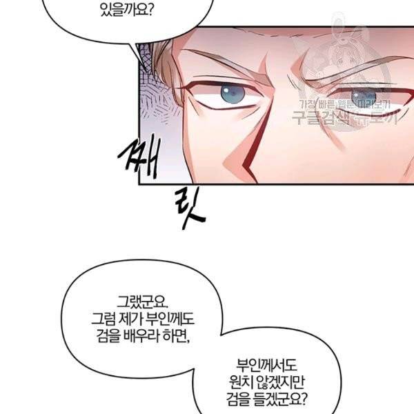 그 결혼 제가 할게요 46화 18