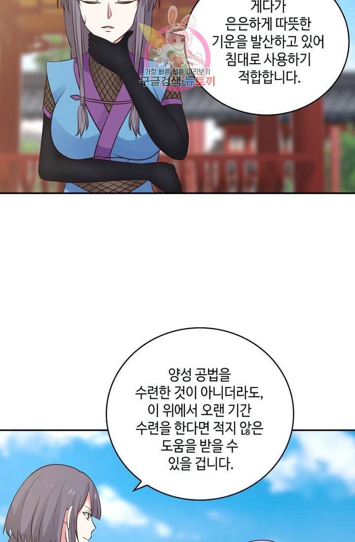 무련전봉  275화 3