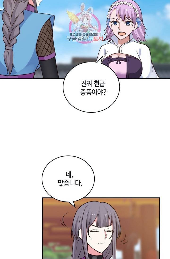 무련전봉  275화 4