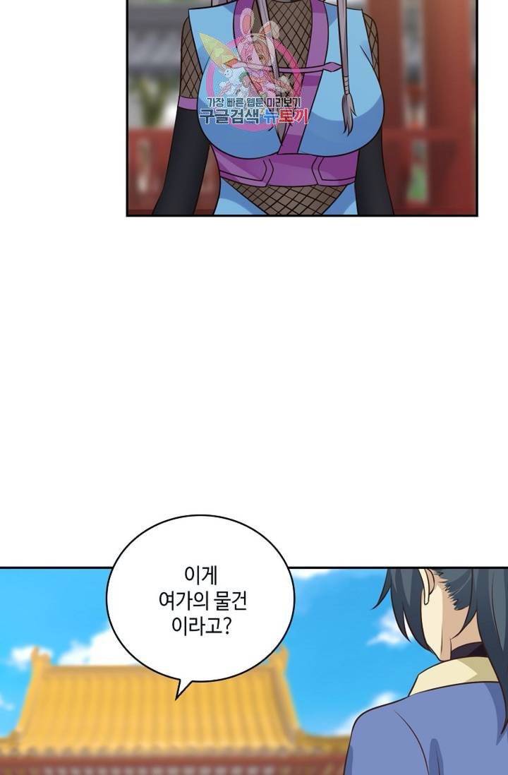 무련전봉  275화 5