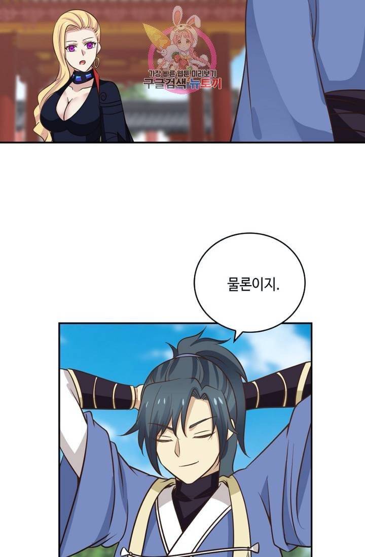 무련전봉  275화 6