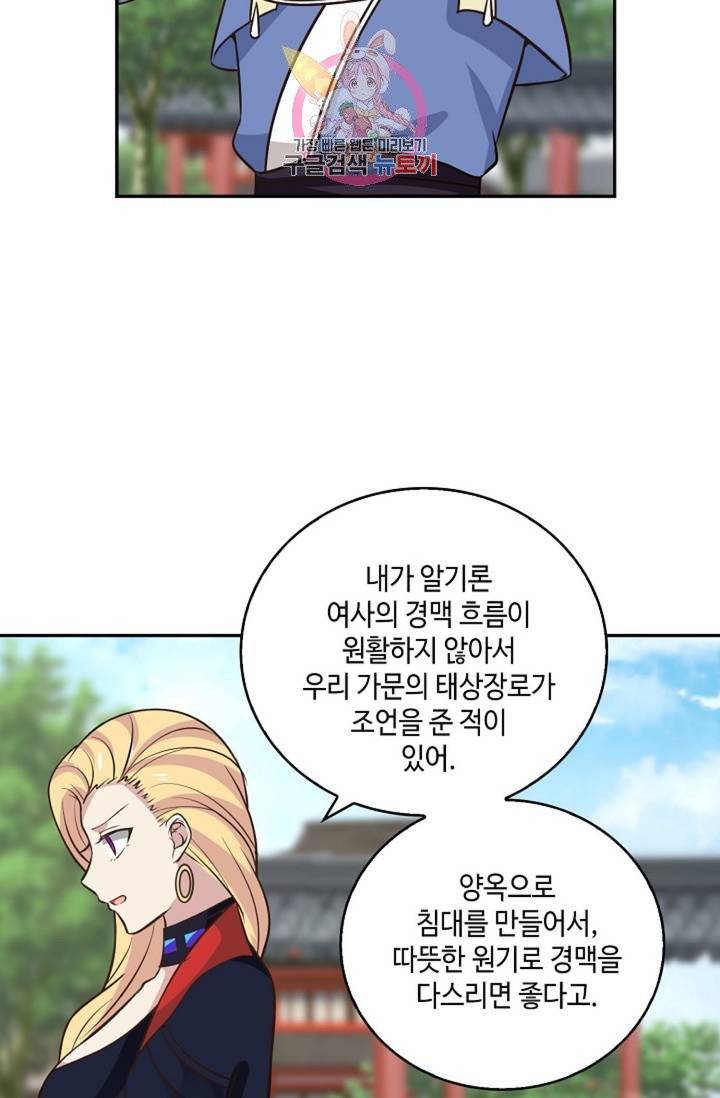 무련전봉  275화 7