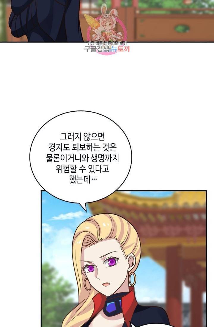 무련전봉  275화 8