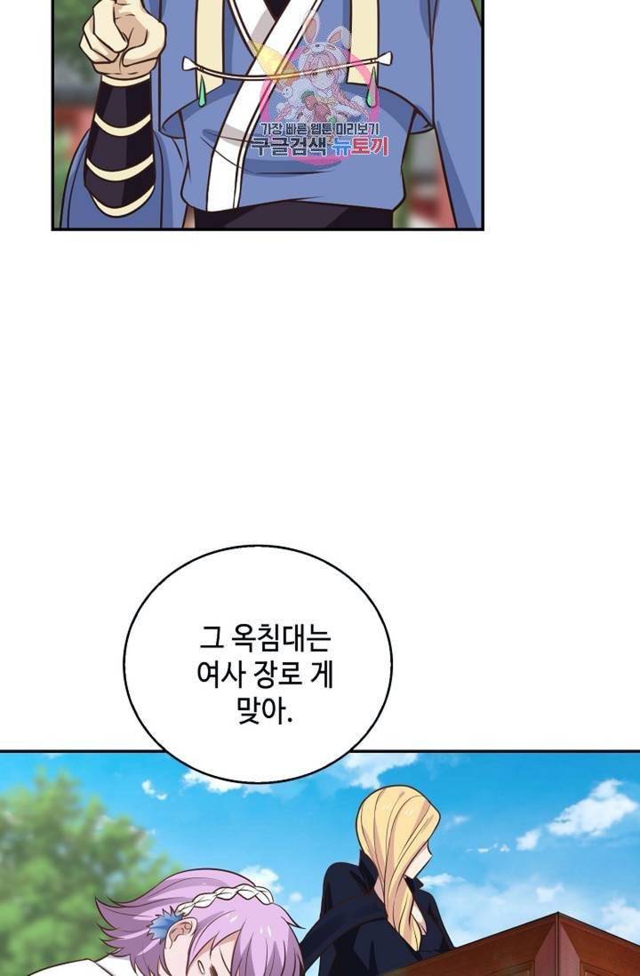 무련전봉  275화 10