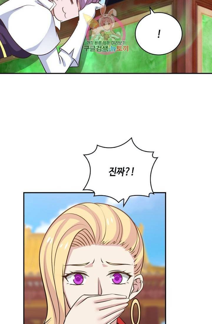무련전봉  275화 11