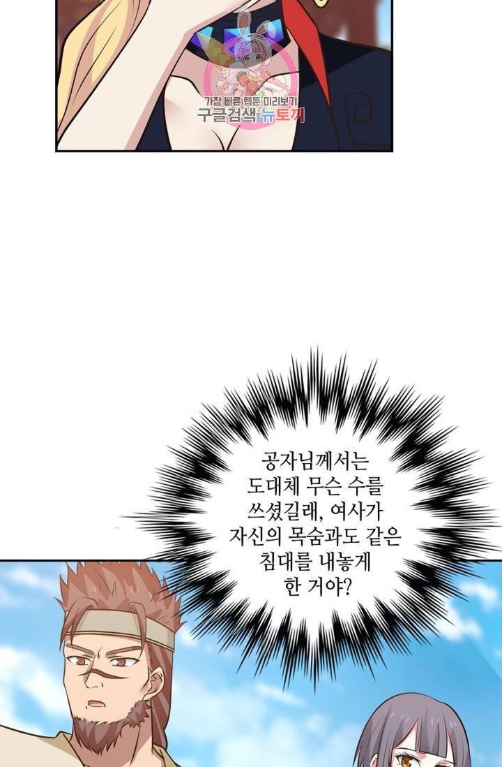무련전봉  275화 12