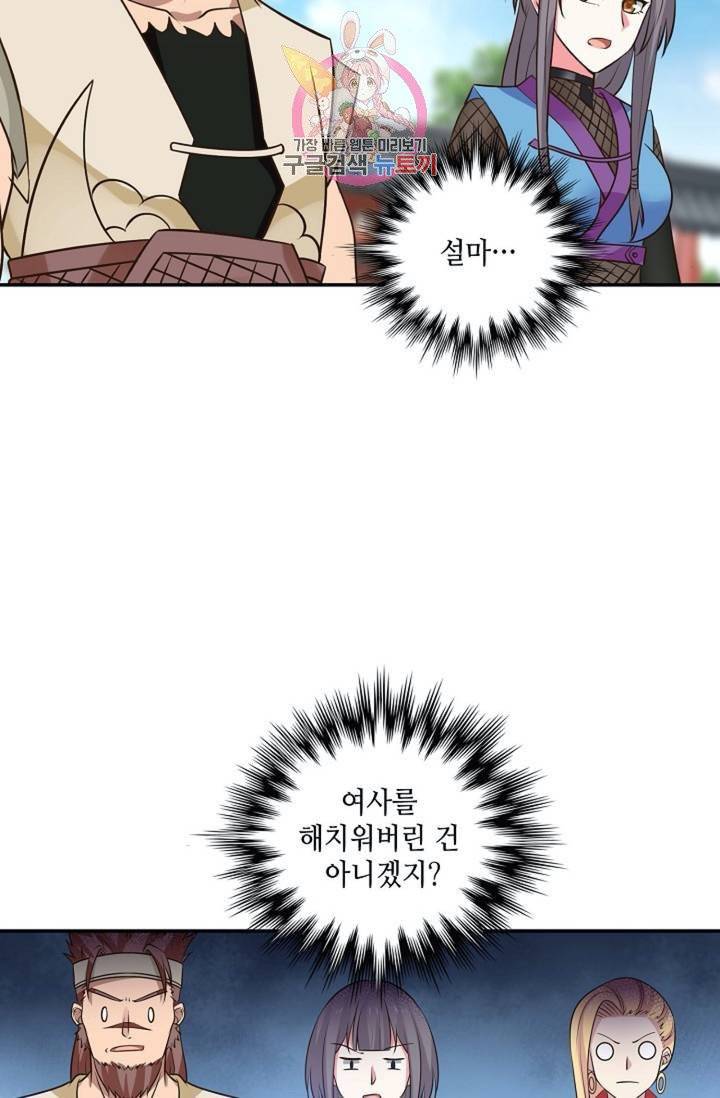 무련전봉  275화 13