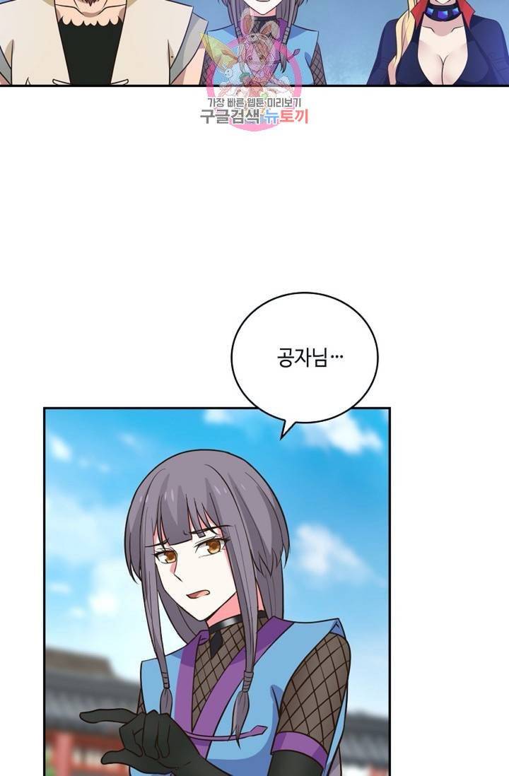 무련전봉  275화 14