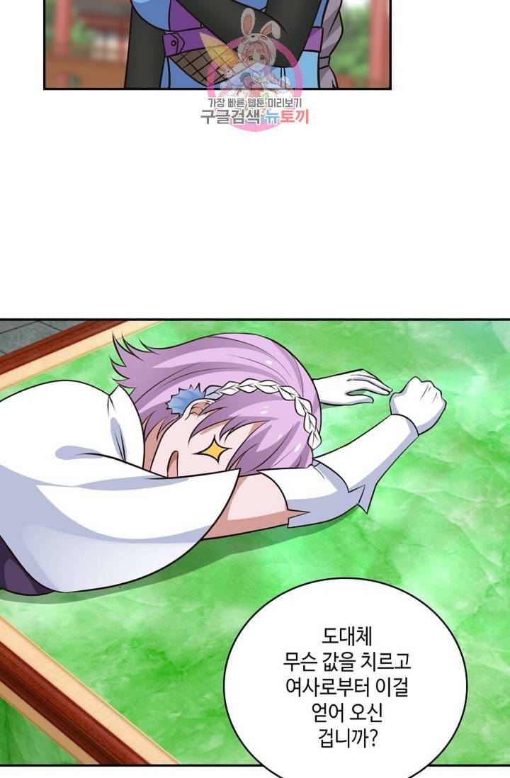 무련전봉  275화 15