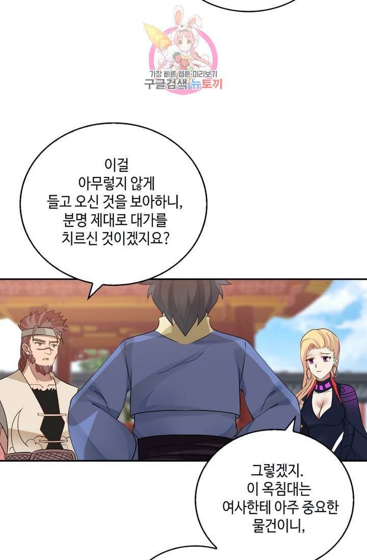 무련전봉  275화 16