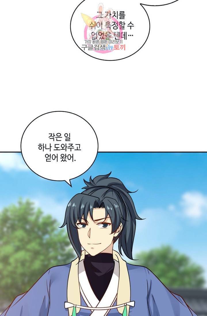 무련전봉  275화 17