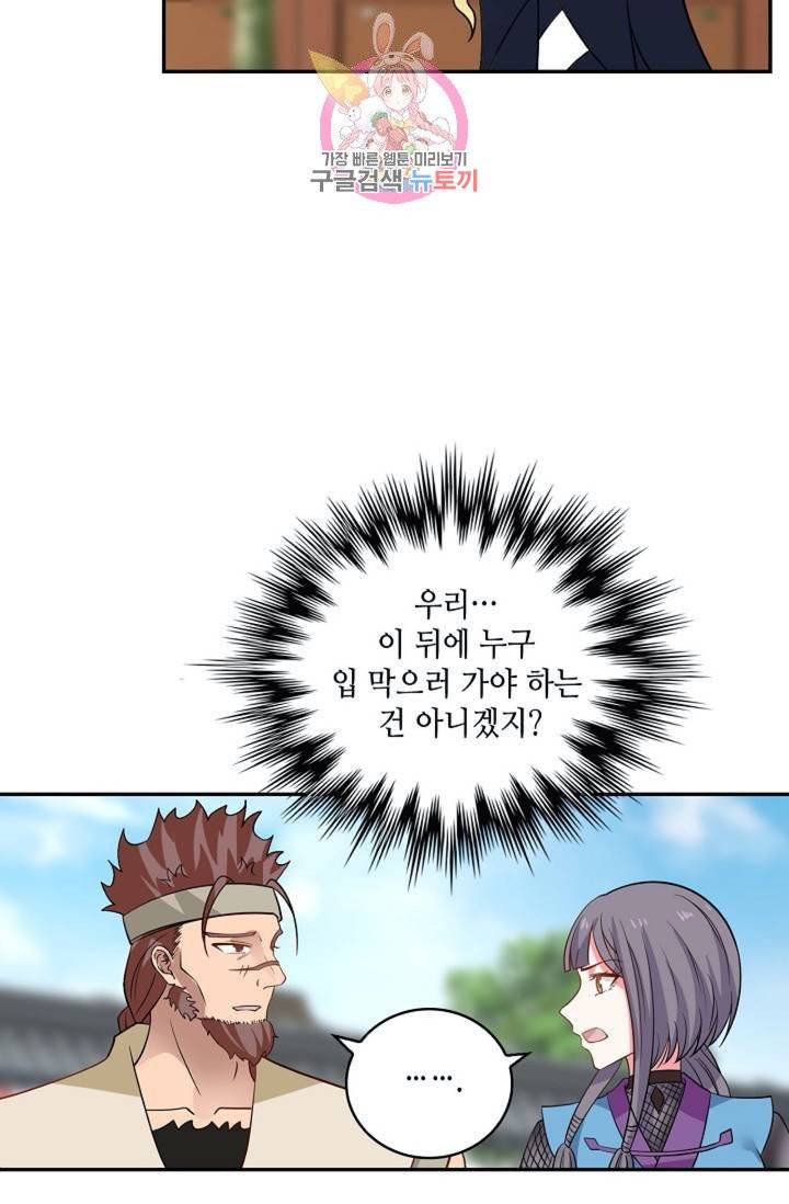 무련전봉  275화 19
