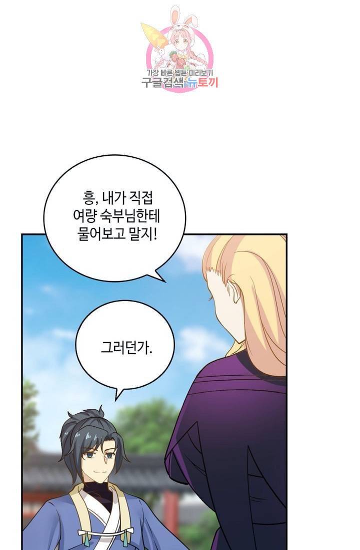 무련전봉  275화 20