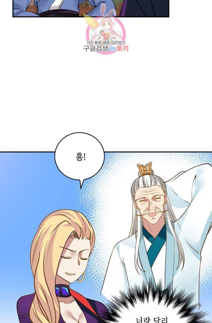 무련전봉  275화 21