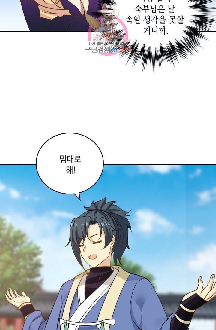 무련전봉  275화 22