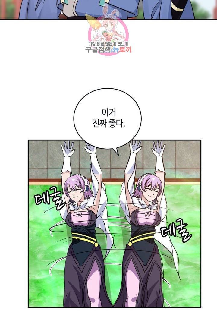 무련전봉  275화 23