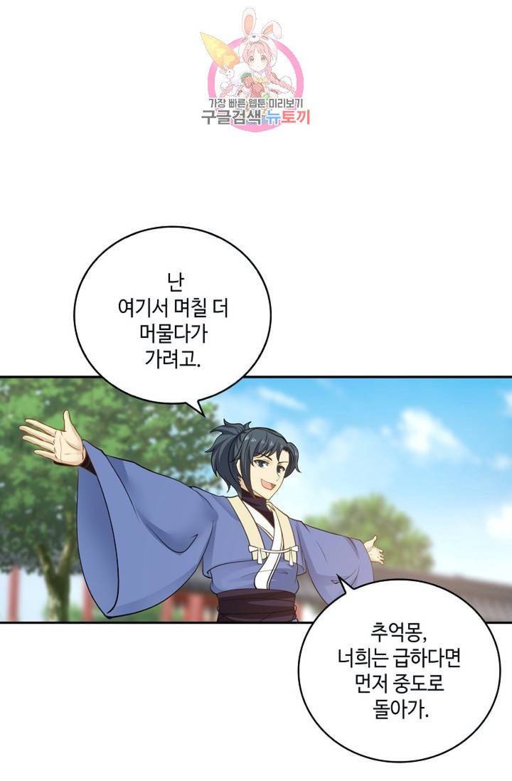 무련전봉  275화 24