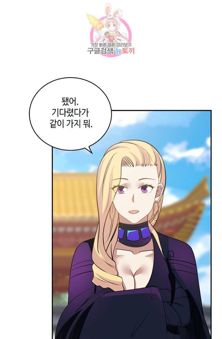 무련전봉  275화 25