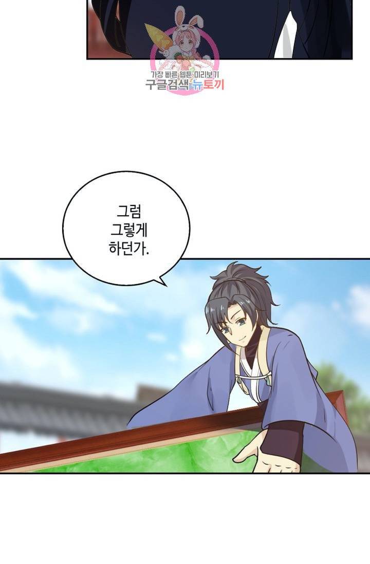 무련전봉  275화 26