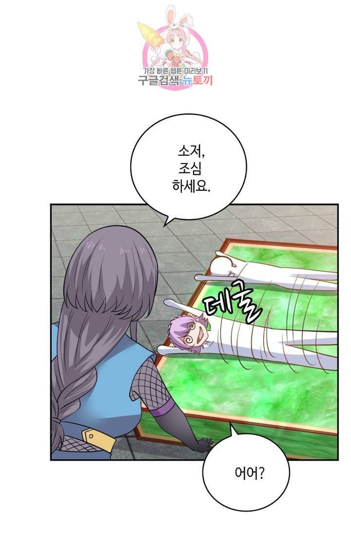 무련전봉  275화 27