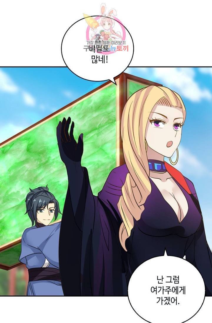 무련전봉  275화 29
