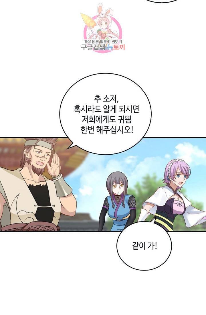 무련전봉  275화 30