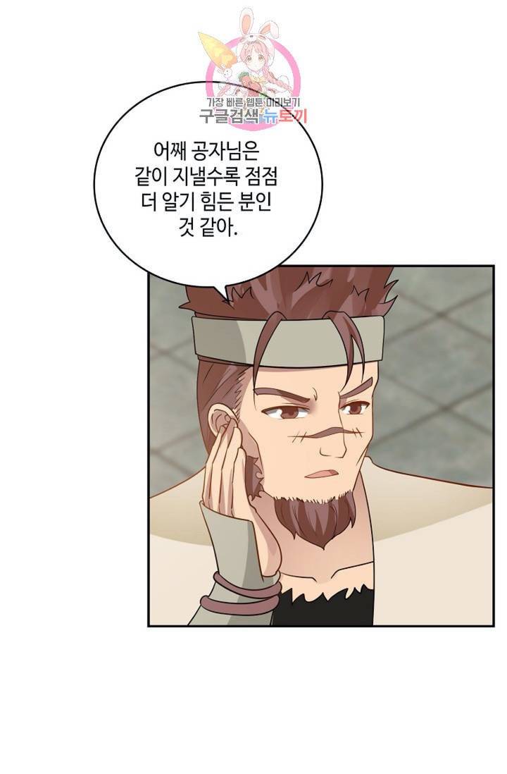 무련전봉  275화 33