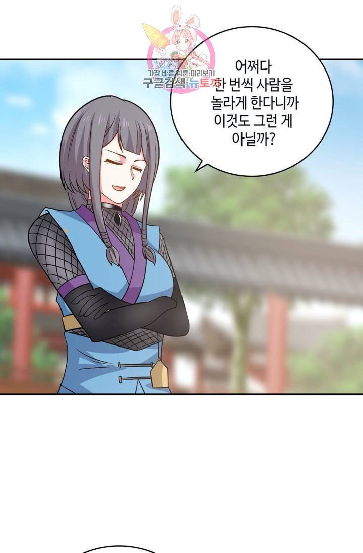무련전봉  275화 34
