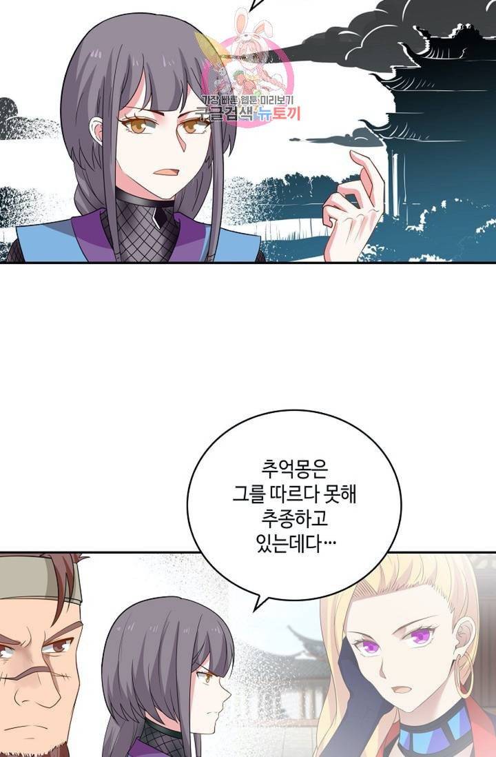 무련전봉  275화 36