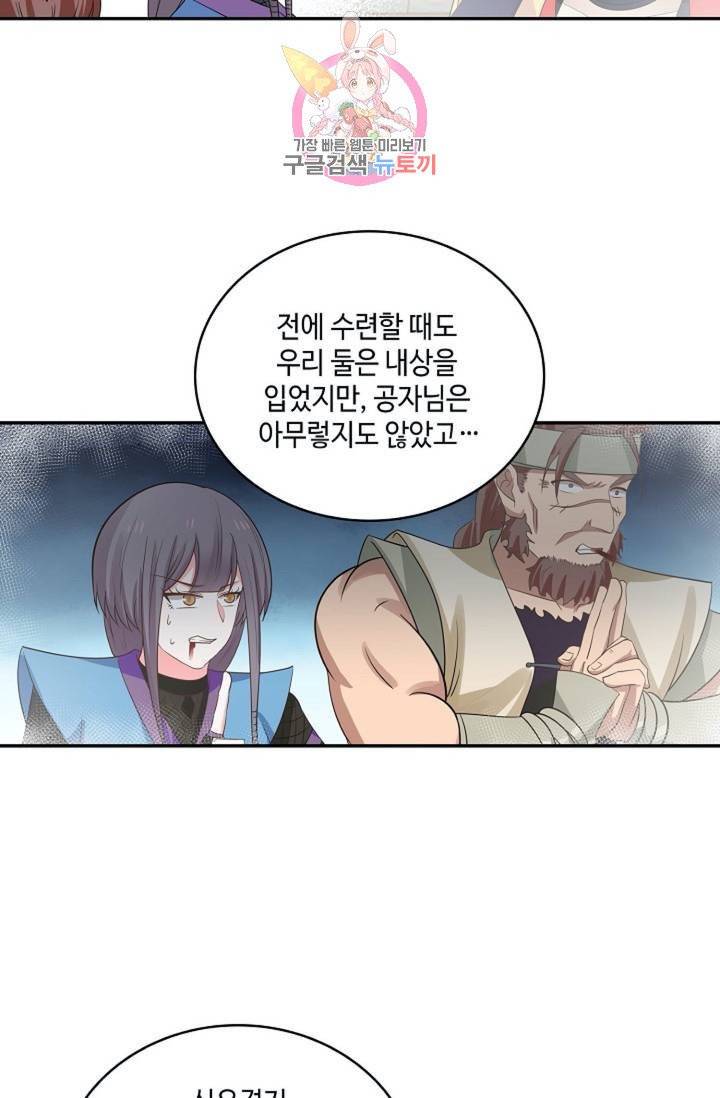 무련전봉  275화 37