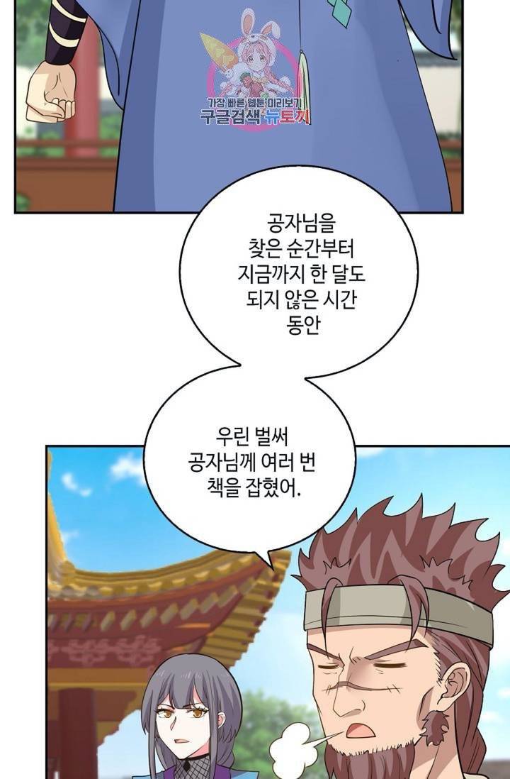 무련전봉  275화 39