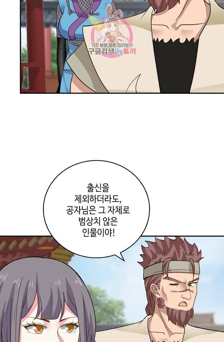 무련전봉  275화 40