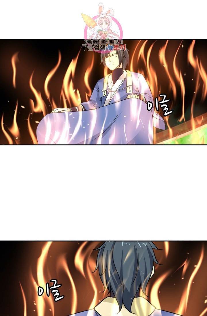 무련전봉  275화 42