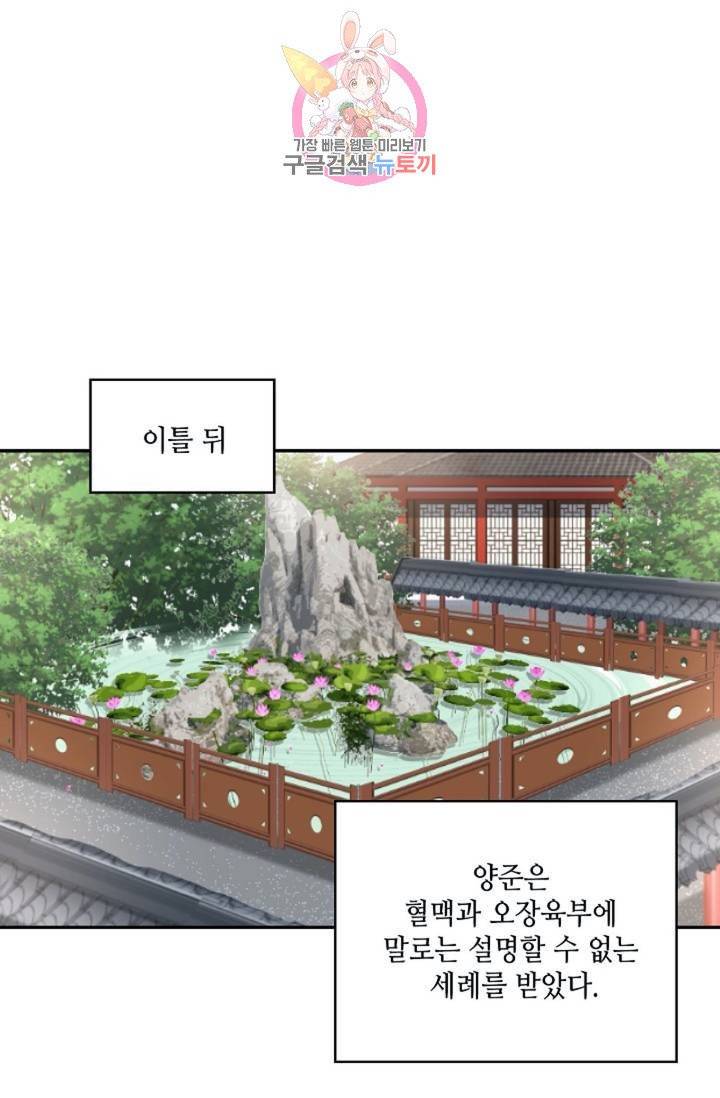 무련전봉  275화 47