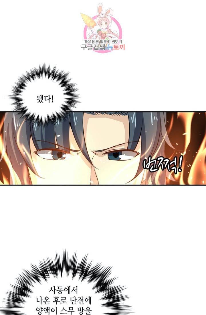 무련전봉  275화 48