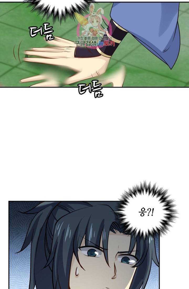 무련전봉  275화 50