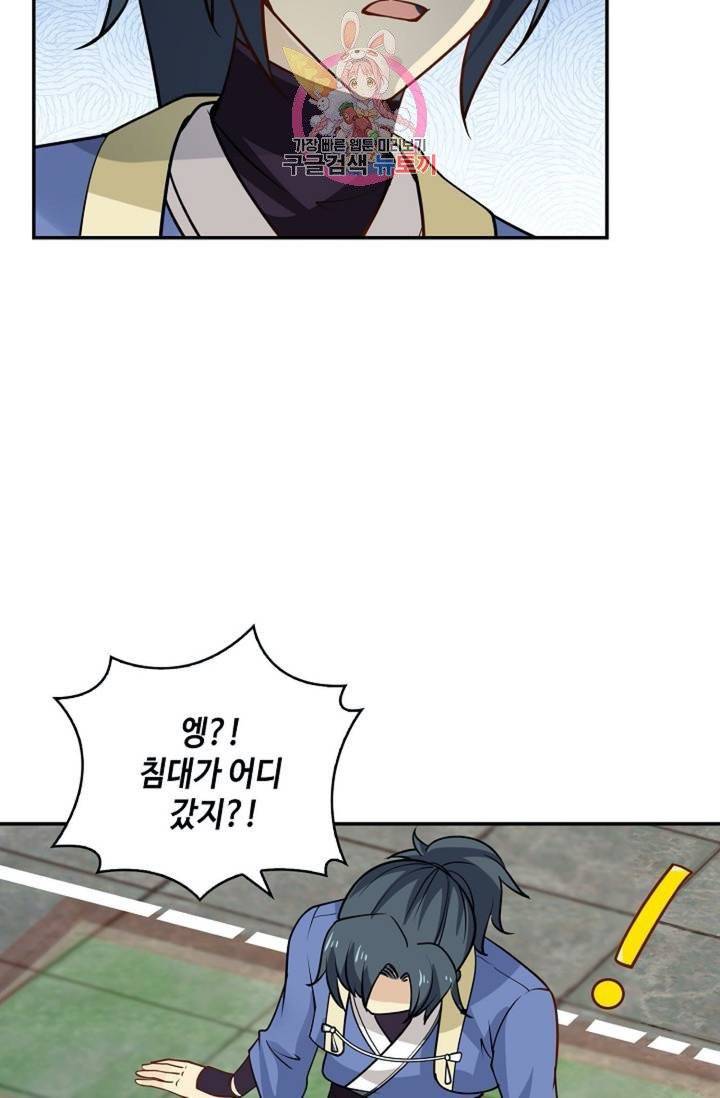무련전봉  275화 51