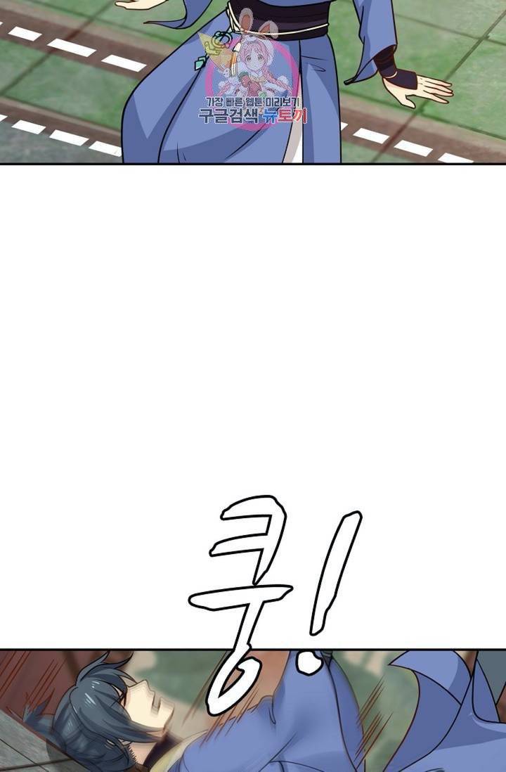 무련전봉  275화 52