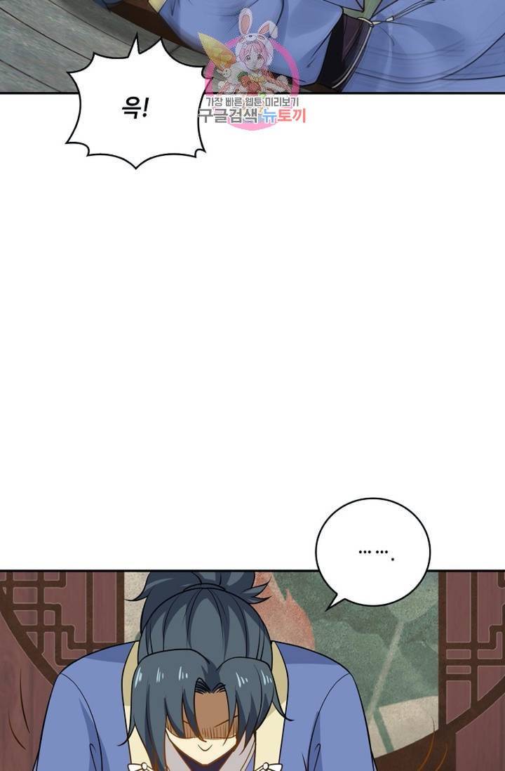 무련전봉  275화 53