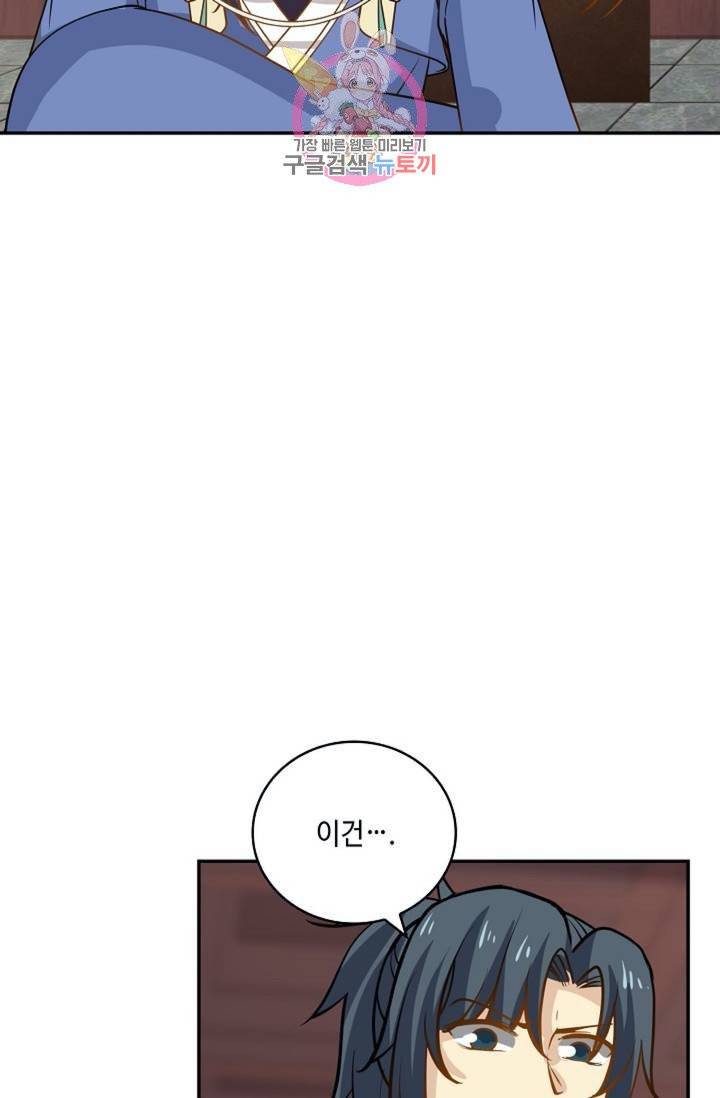 무련전봉  275화 54