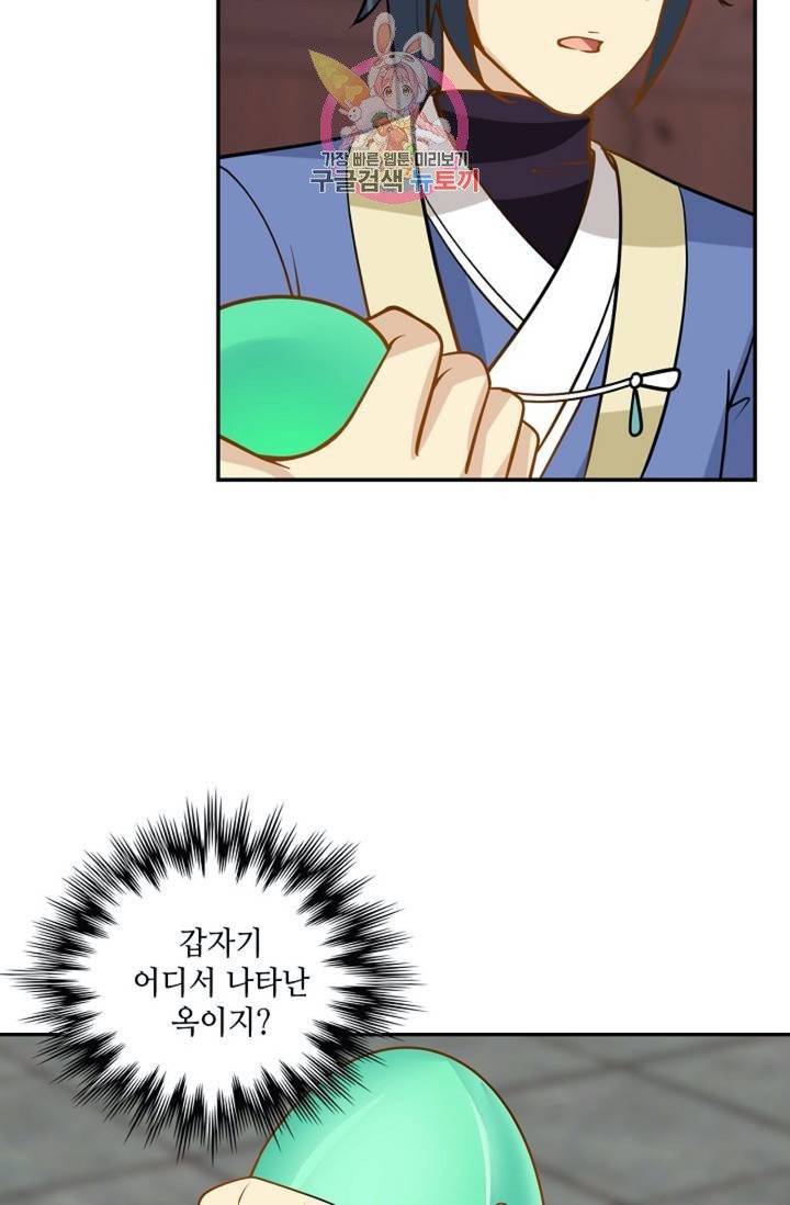 무련전봉  275화 55