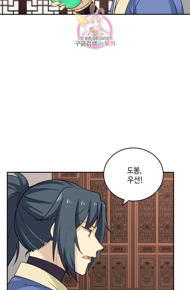 무련전봉  275화 57